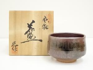 島田窯　水野光雄造　鉄釉茶碗（共箱）